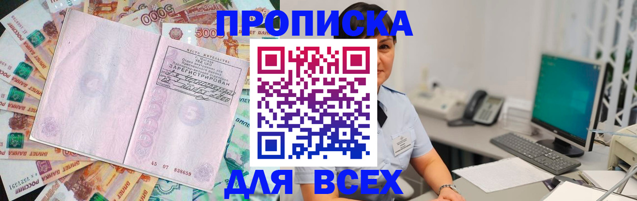 временная регистрация купить в Ивдели